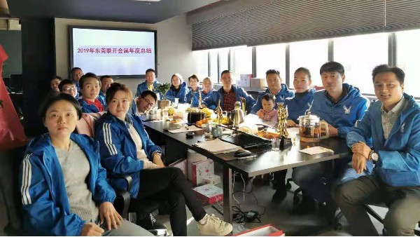 热烈庆祝2019年东莞草莓视频APP官网金属年终总结会议胜利召开